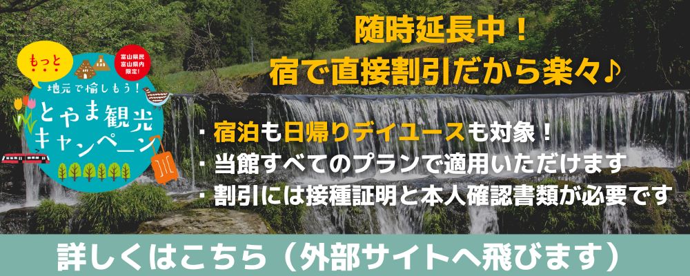 公式ホームページ 富山県小矢部市の宮島温泉宿 滝乃荘